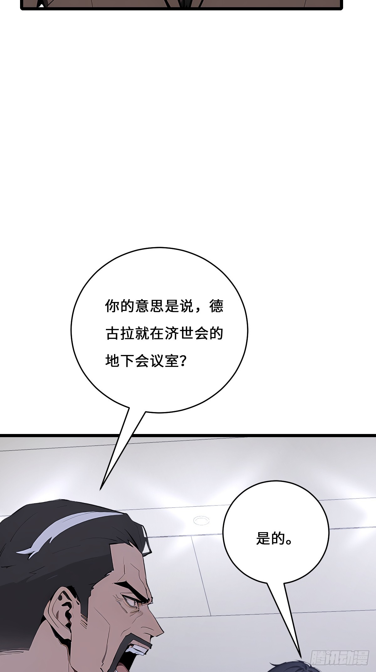 53 合作(1/2)-第53话