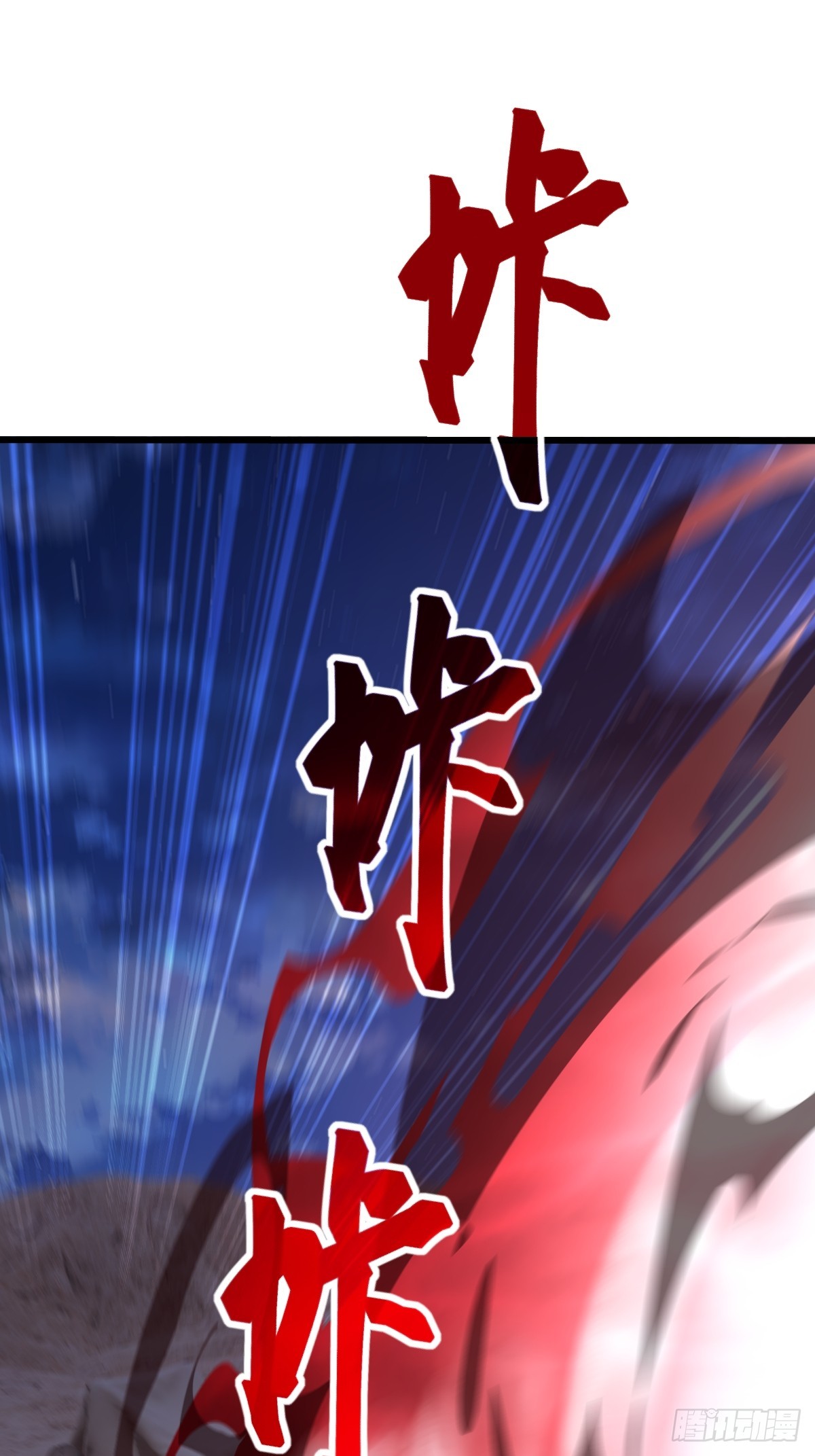 55 及时营救(1/2)-第55话