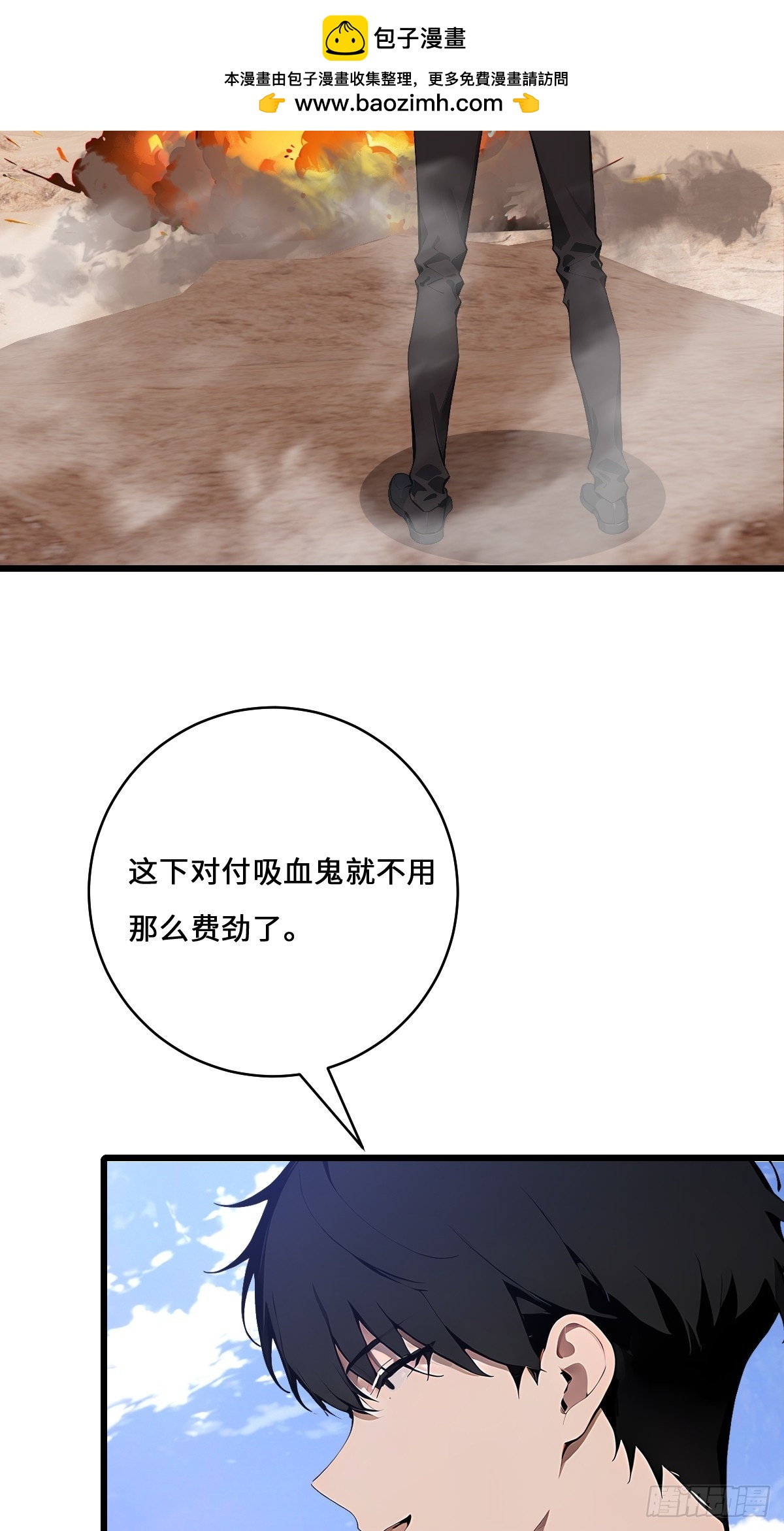 57 合格的对手(1/2)-第57话