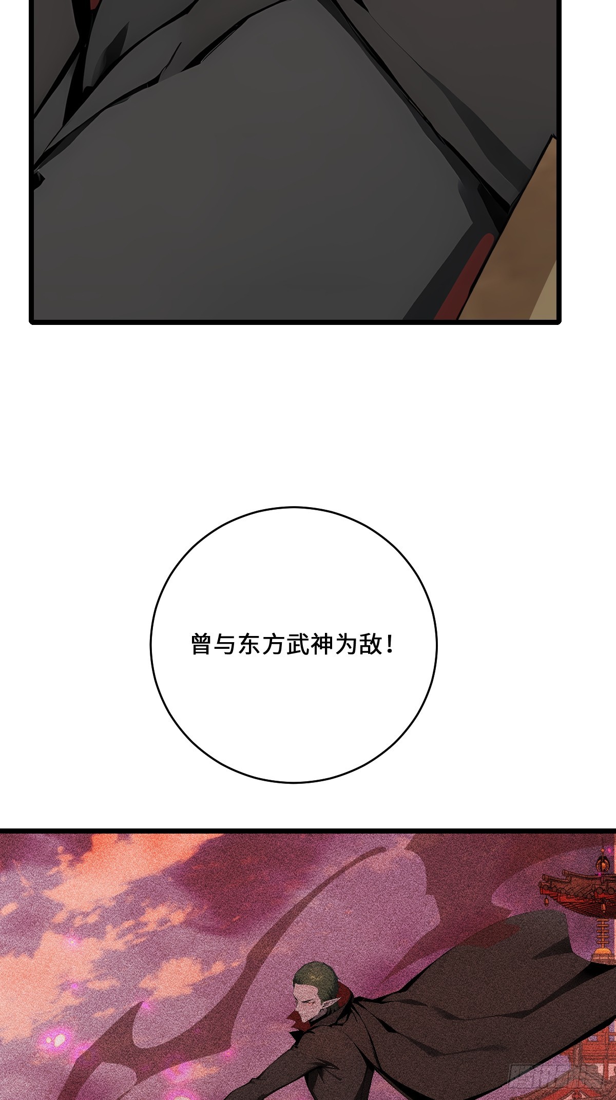 59 大秦白起？(1/2)-第59话