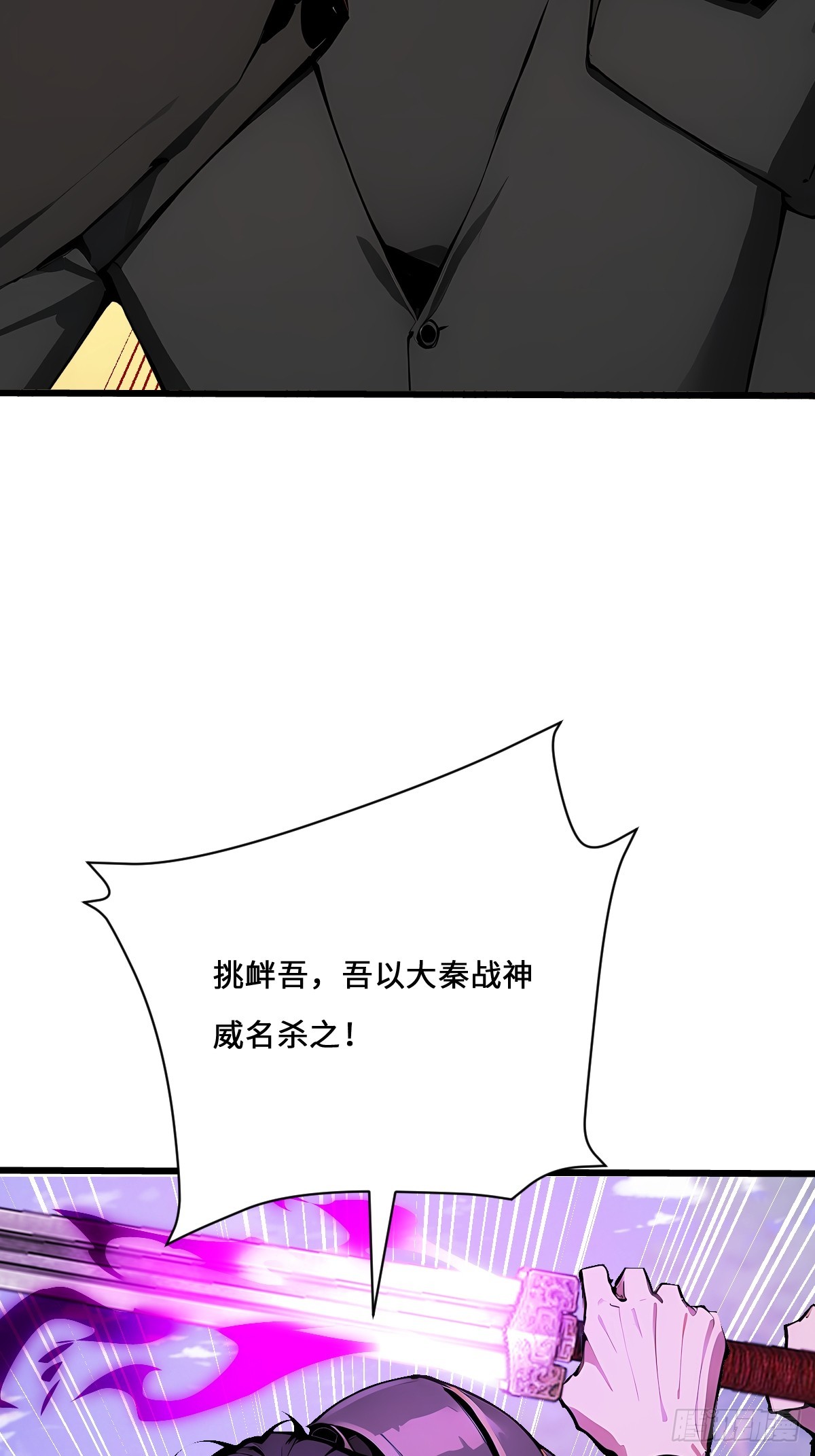 59 大秦白起？(1/2)-第59话