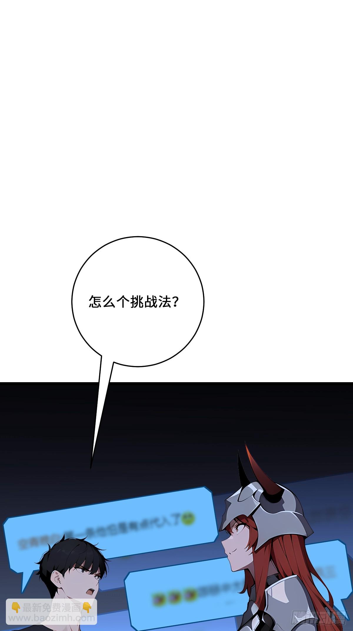 61 接受挑战(1/2)-第61话