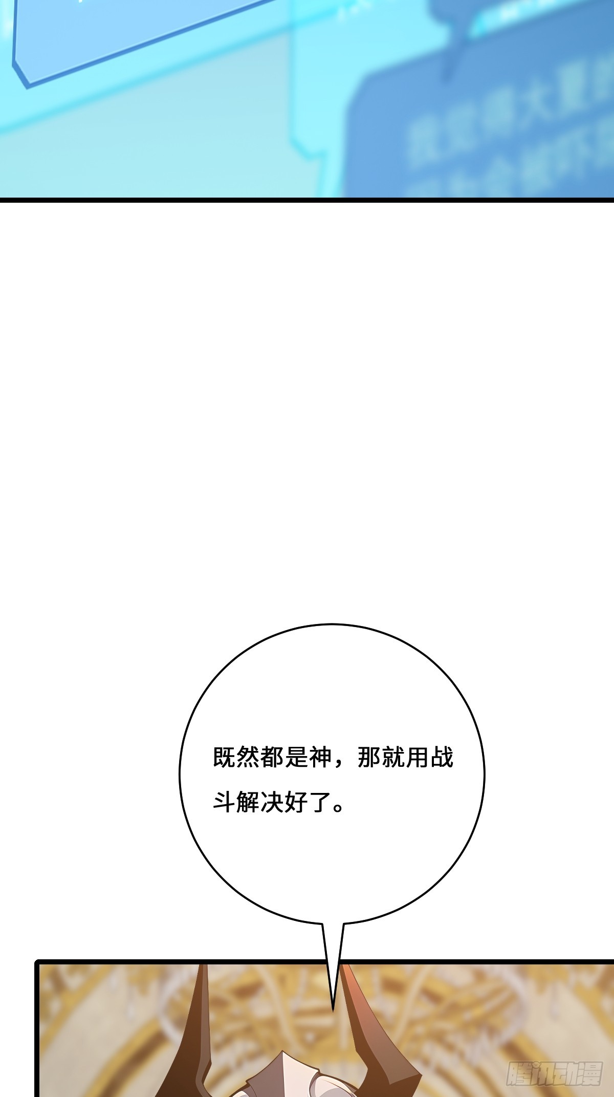 61 接受挑战(1/2)-第61话