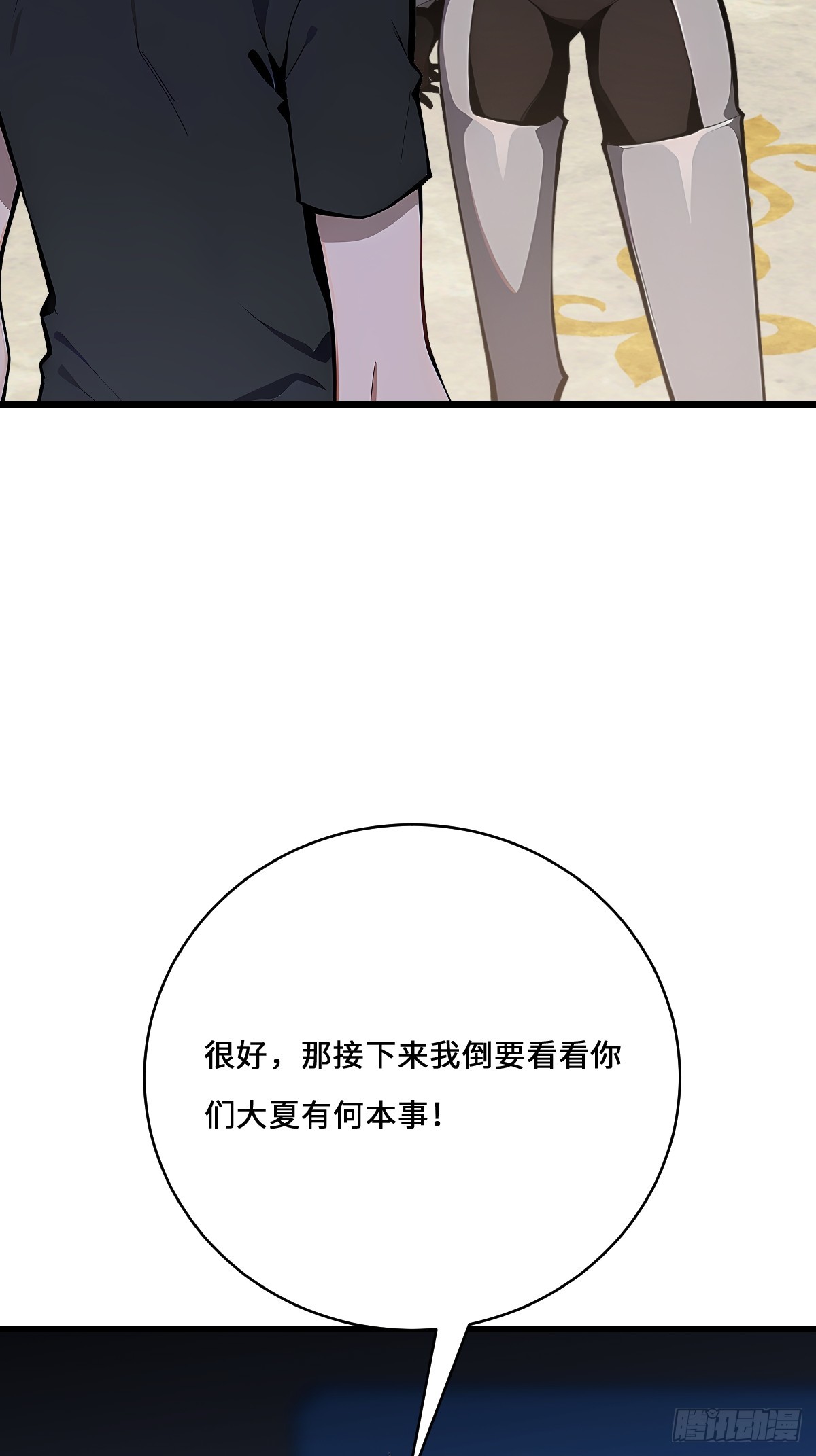 61 接受挑战(1/2)-第61话
