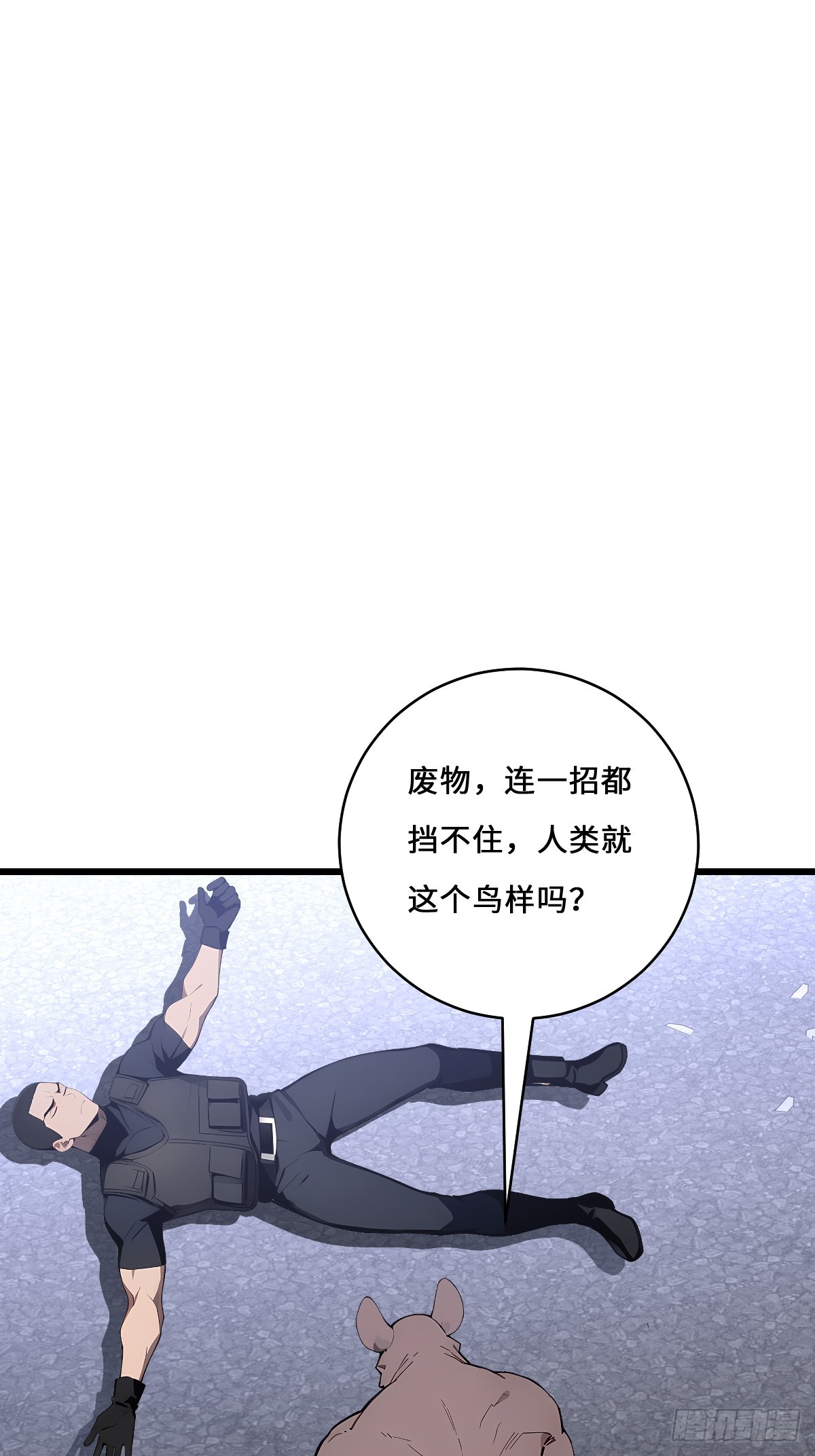 63 鼠人的攻击(1/2)-第63话