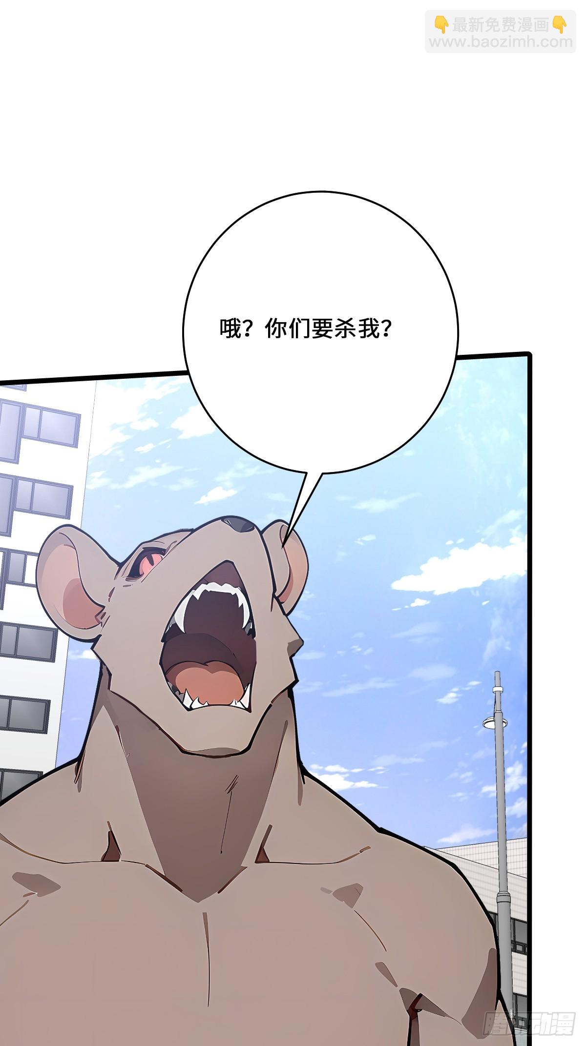63 鼠人的攻击(1/2)-第63话