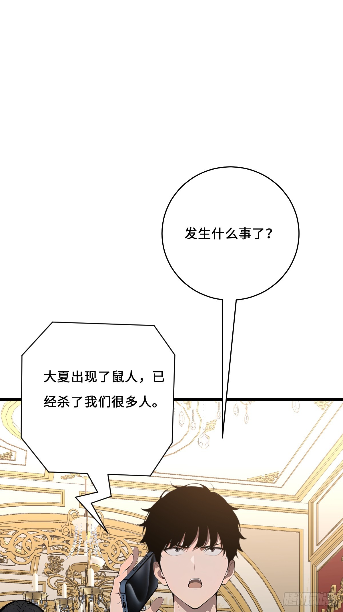 63 鼠人的攻击(1/2)-第63话