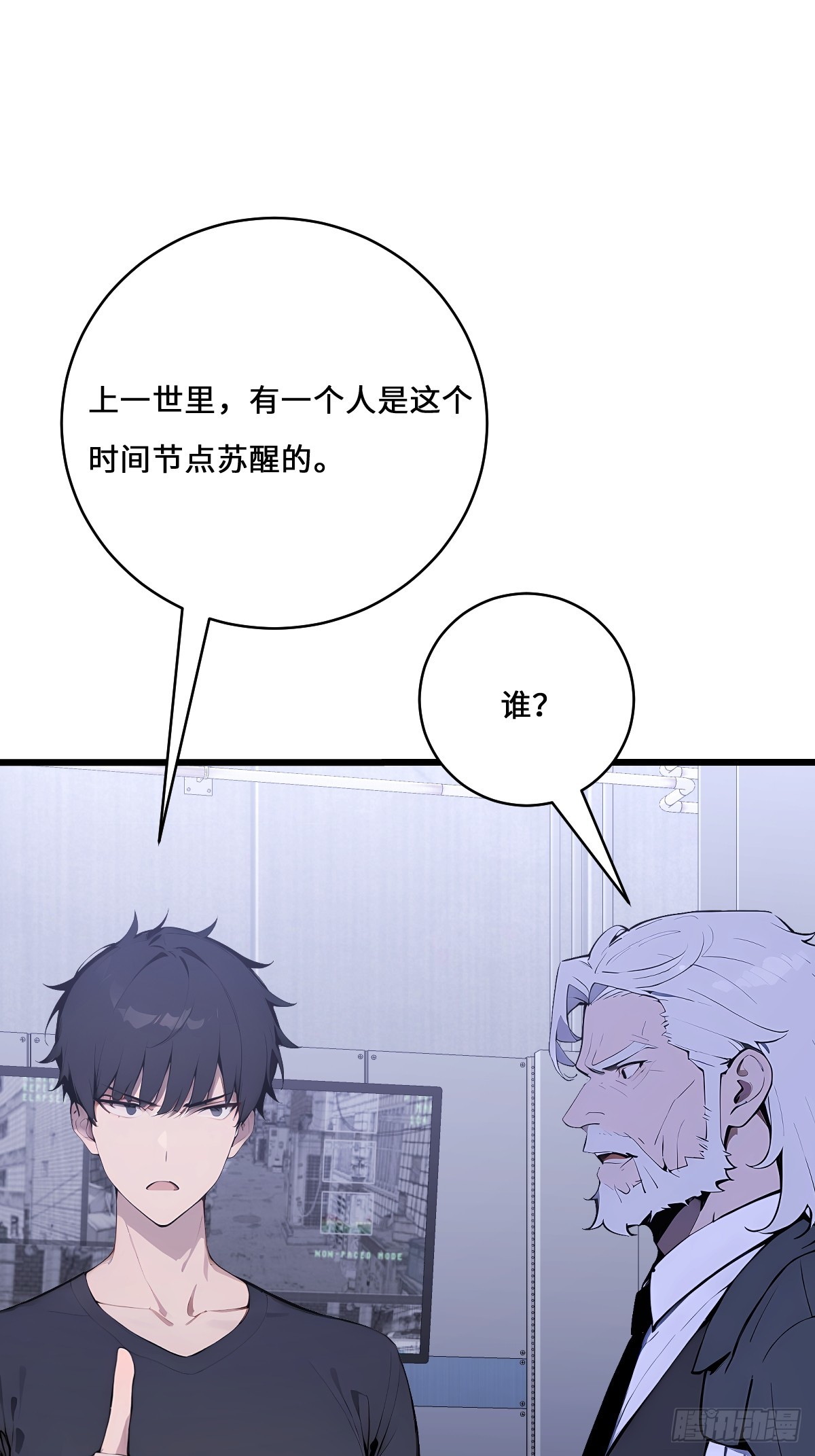 65 灵狐(1/2)-第65话