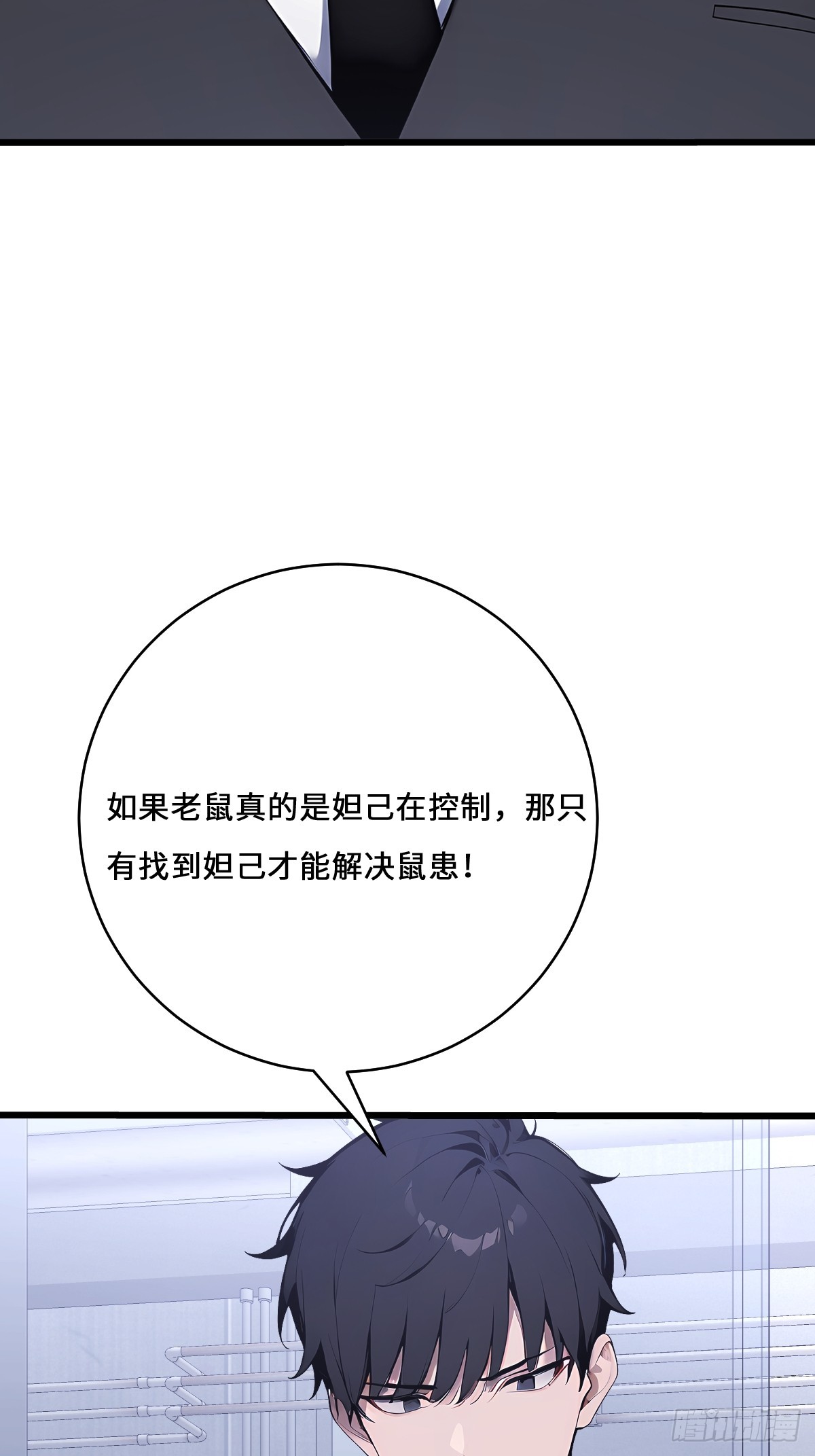 65 灵狐(1/2)-第65话