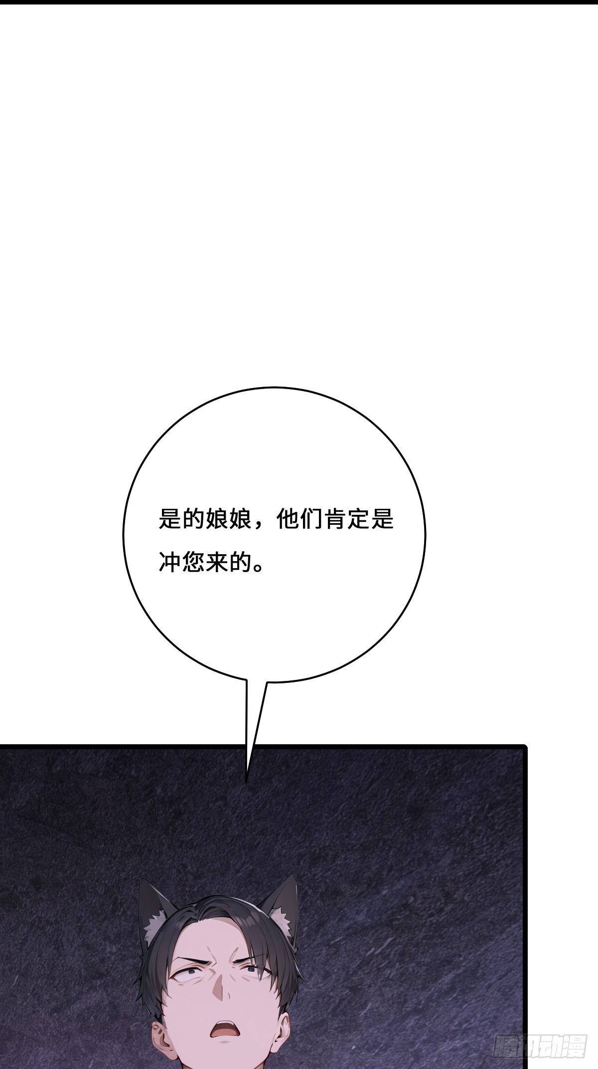 65 灵狐(1/2)-第65话