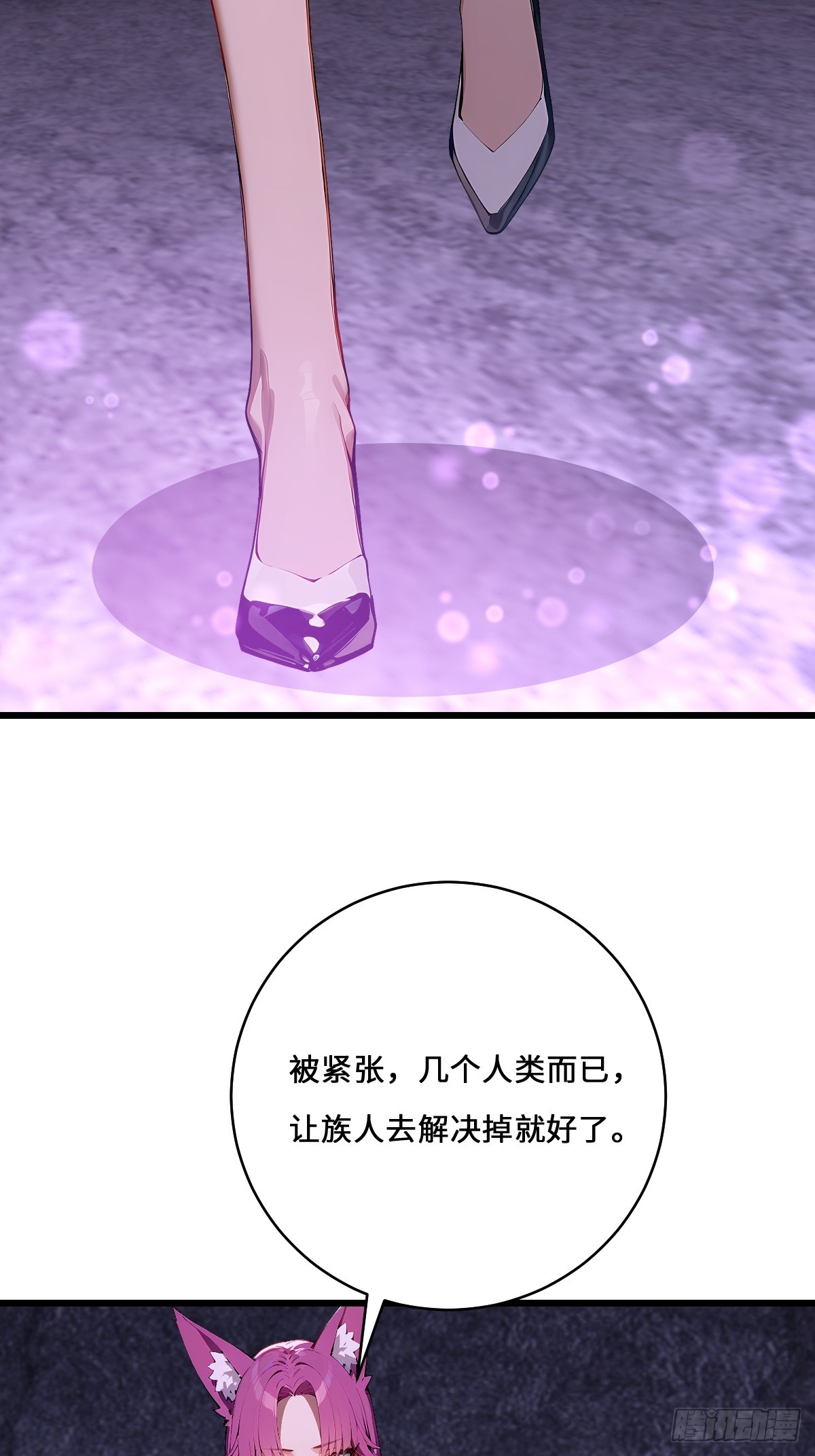 65 灵狐(1/2)-第65话
