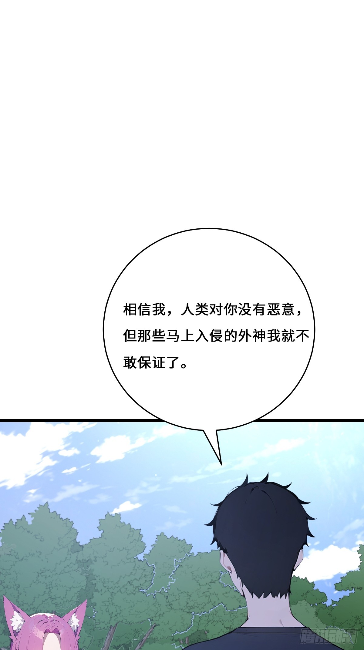 67 危机解除(1/2)-第67话