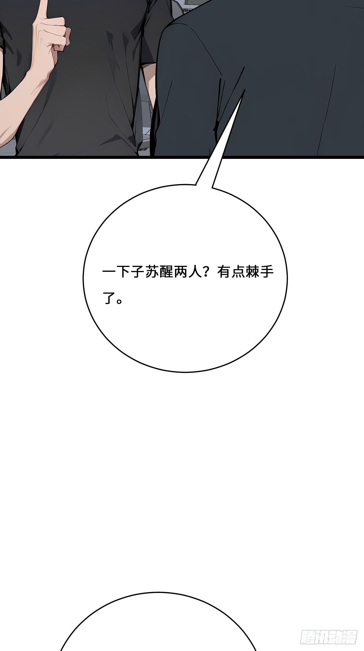 67 危机解除(1/2)-第67话