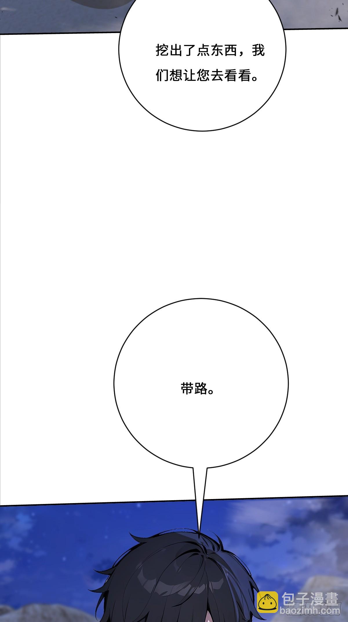 07  邪物(1/2)-第7话