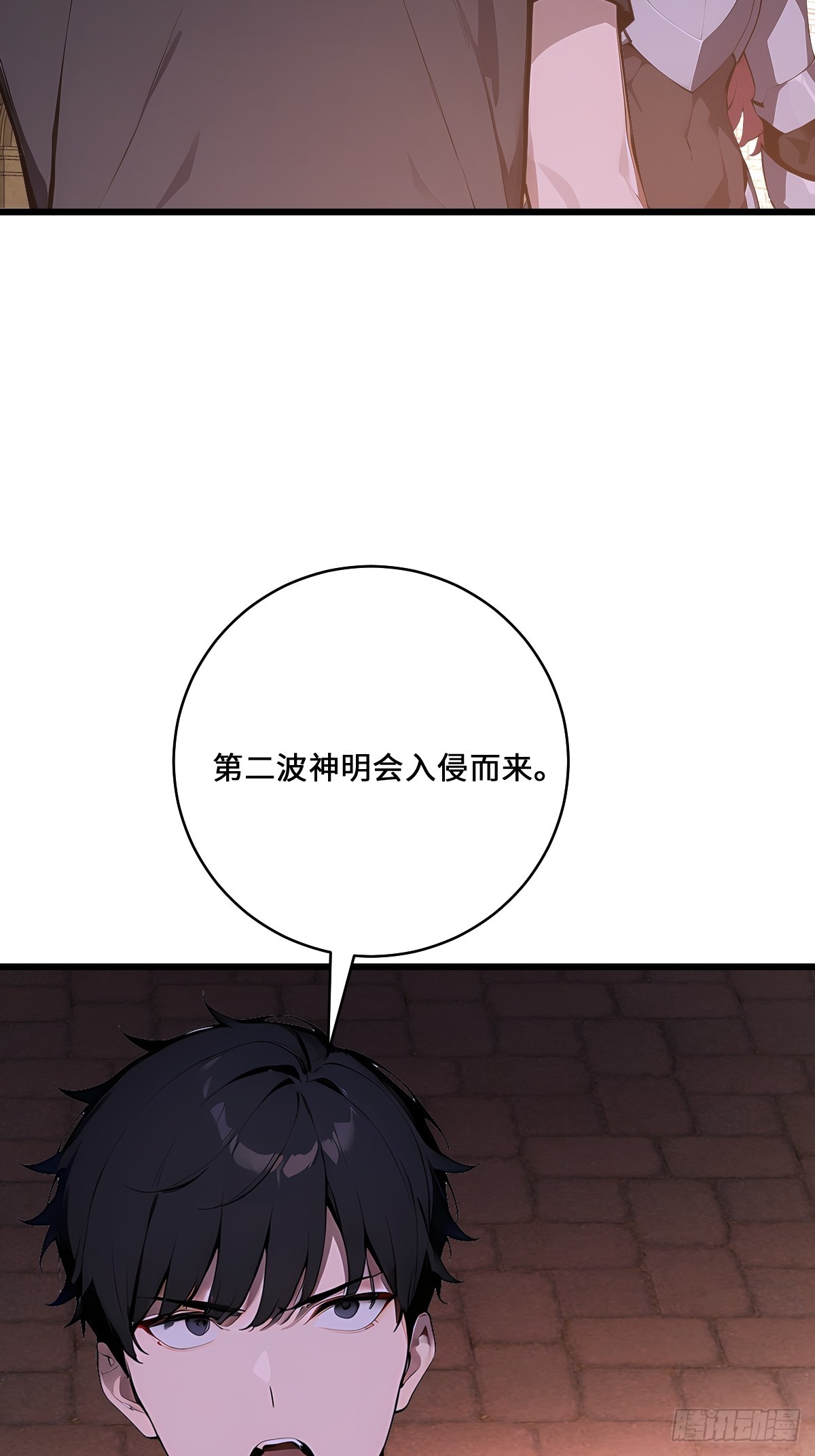 69 外神入侵以前(1/2)-第69话