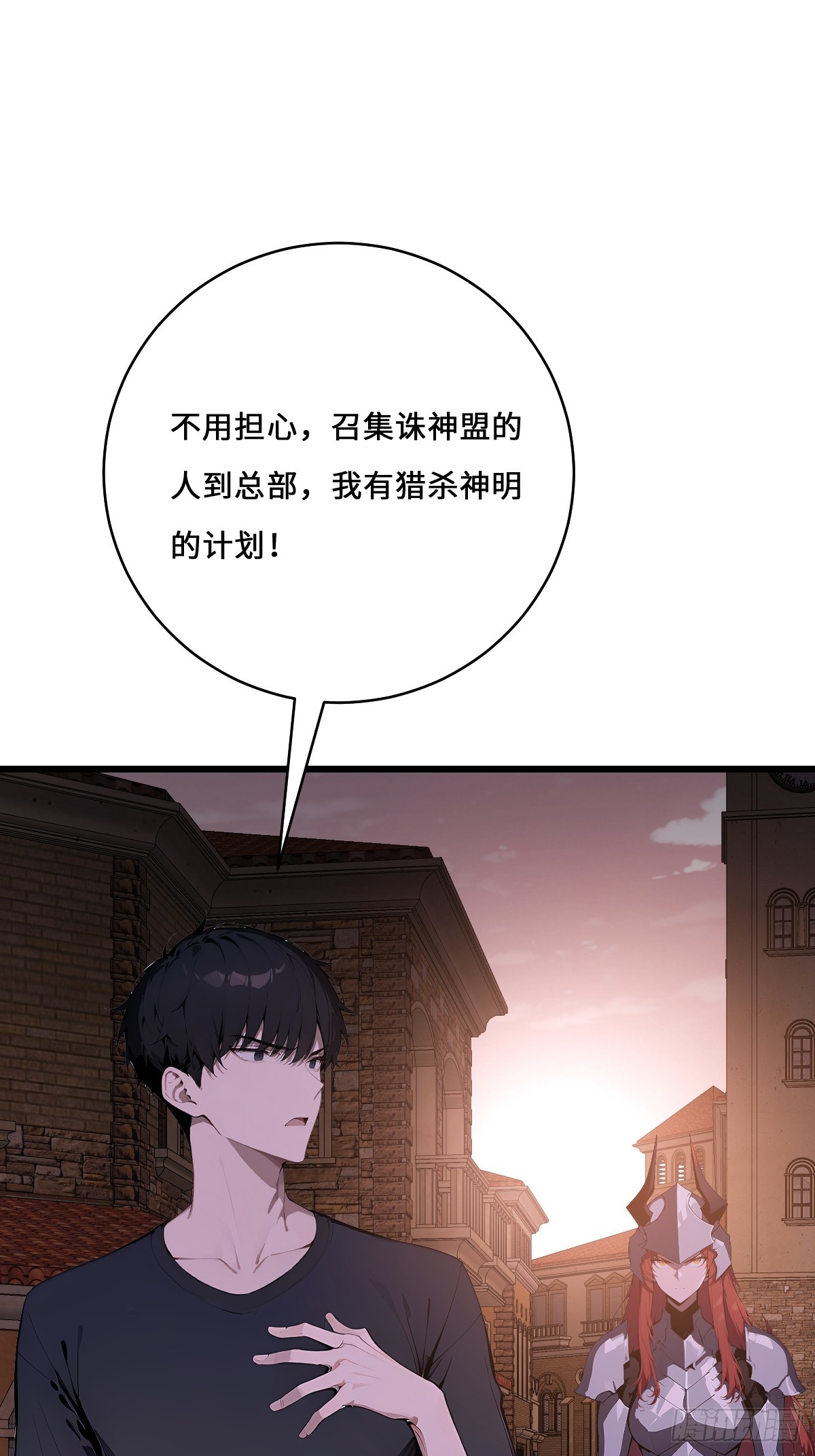 69 外神入侵以前(1/2)-第69话