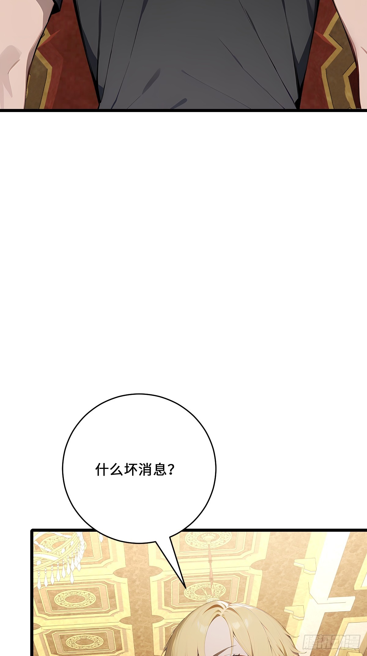 69 外神入侵以前(1/2)-第69话