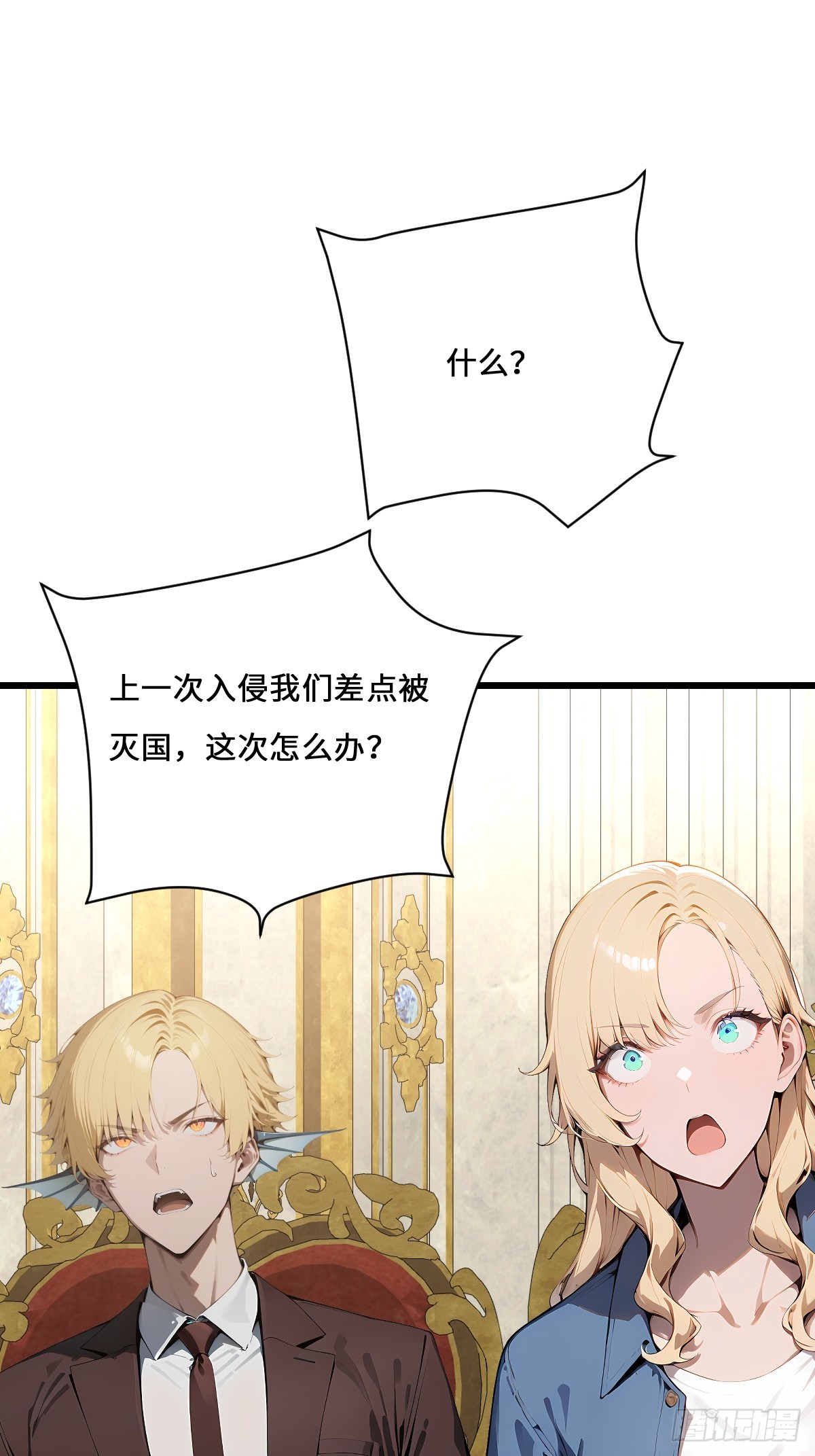 69 外神入侵以前(1/2)-第69话