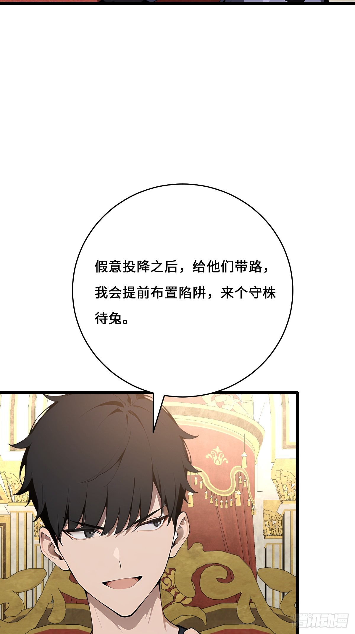 69 外神入侵以前(1/2)-第69话