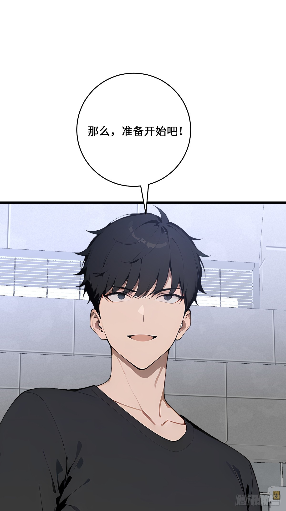 69 外神入侵以前(1/2)-第69话