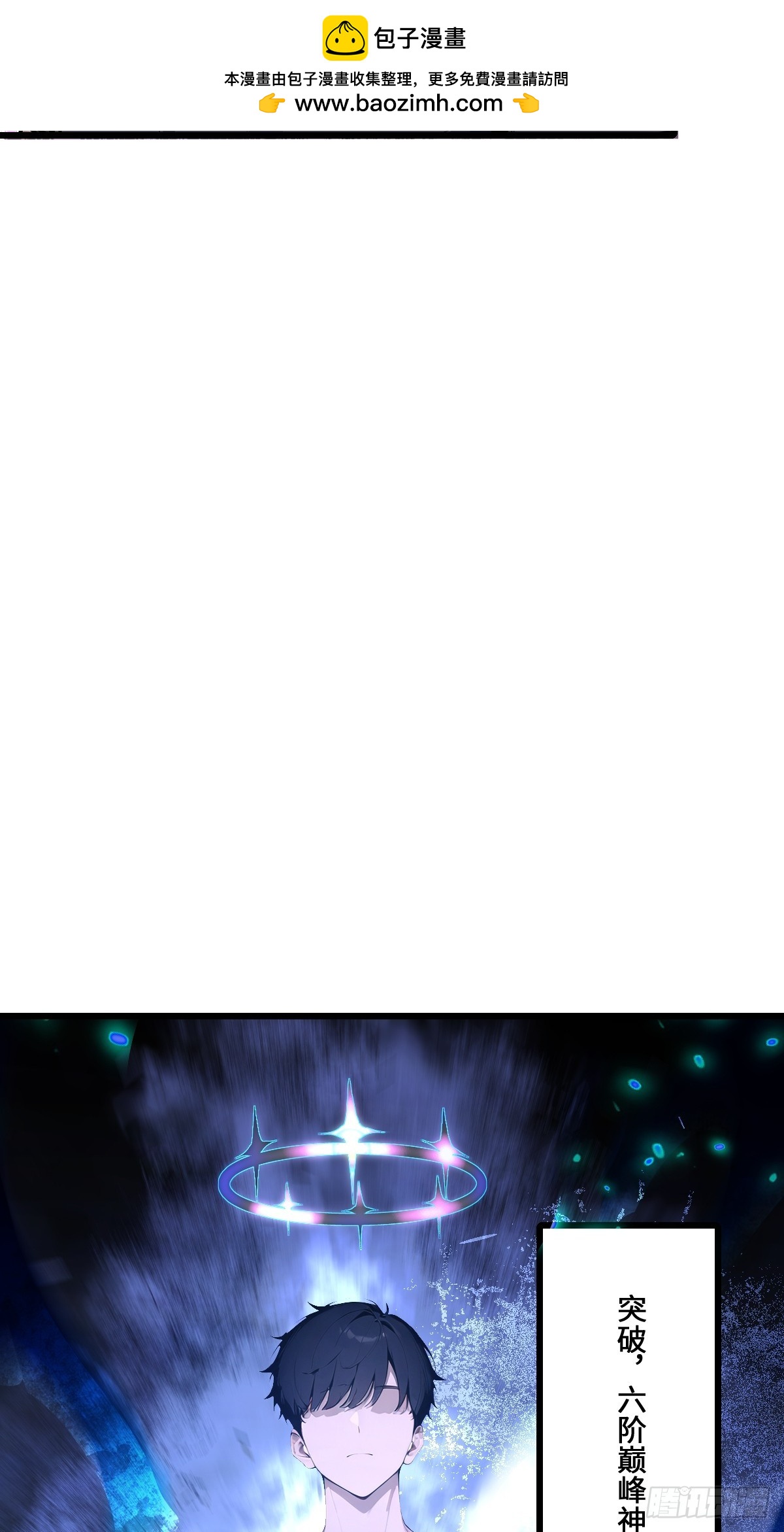 69 外神入侵以前(1/2)-第69话