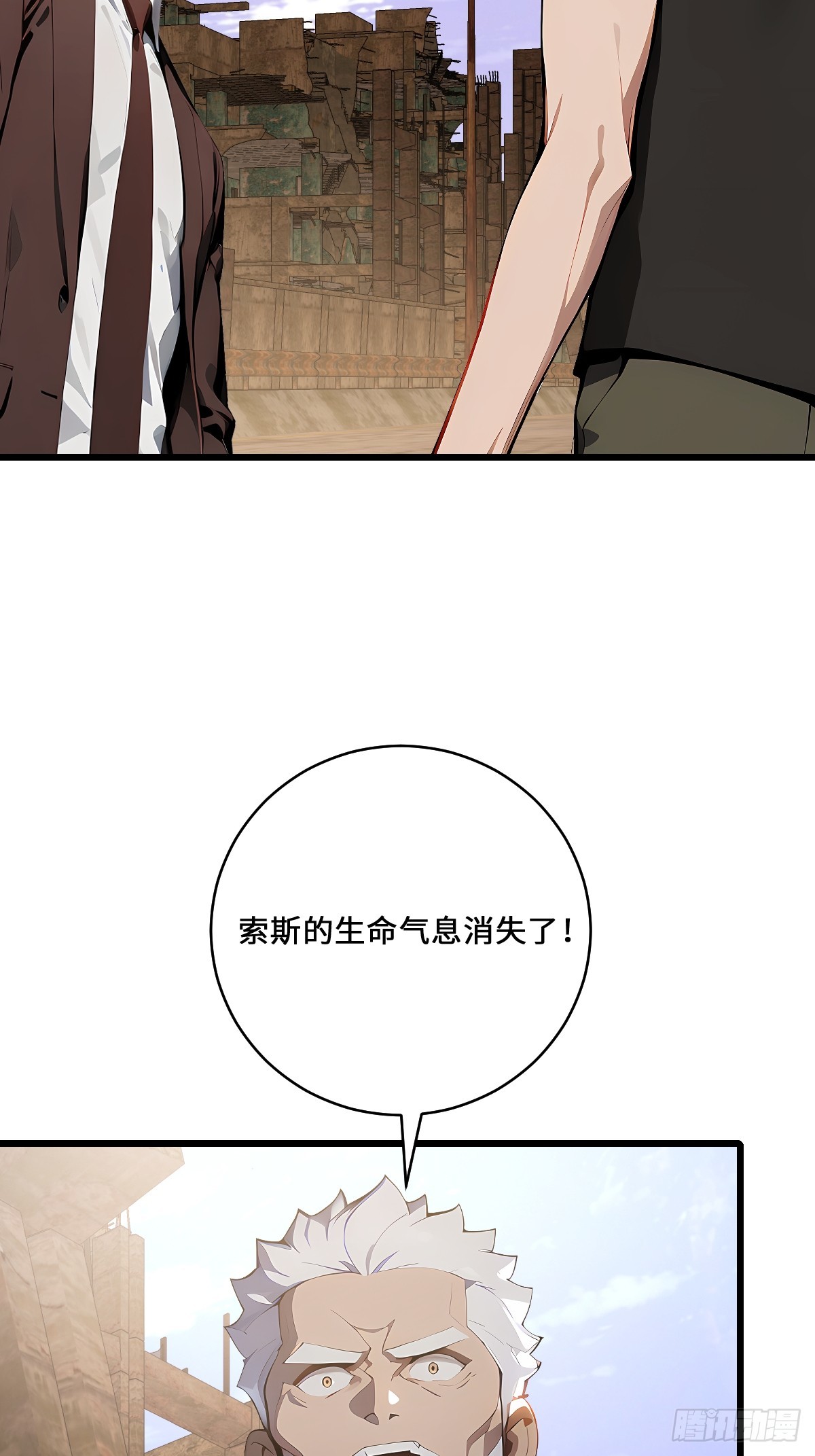 71 神罚(1/2)-第71话