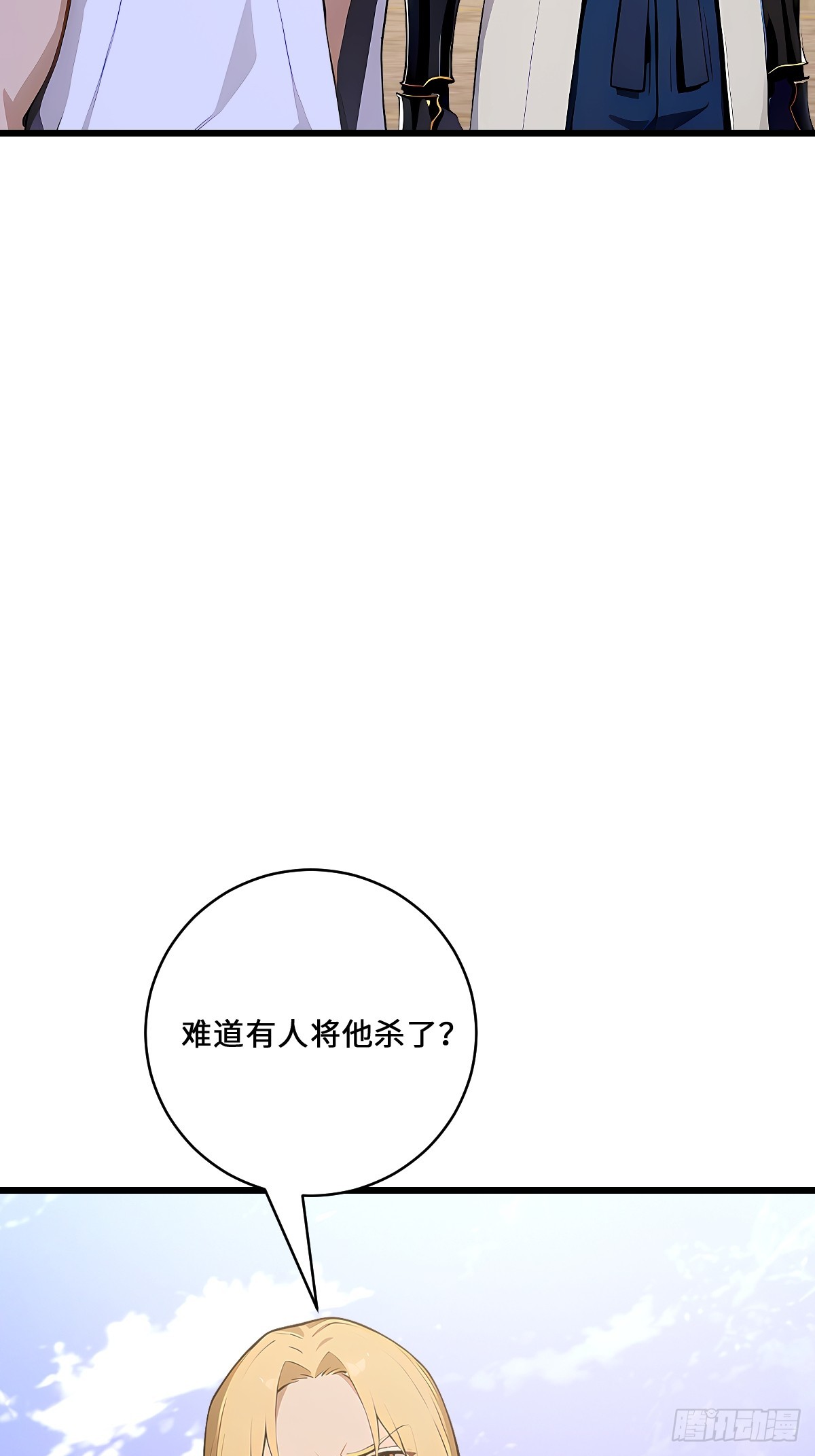 71 神罚(1/2)-第71话