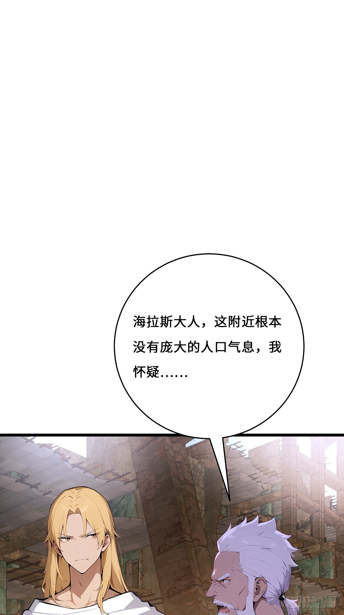 71 神罚(1/2)-第71话