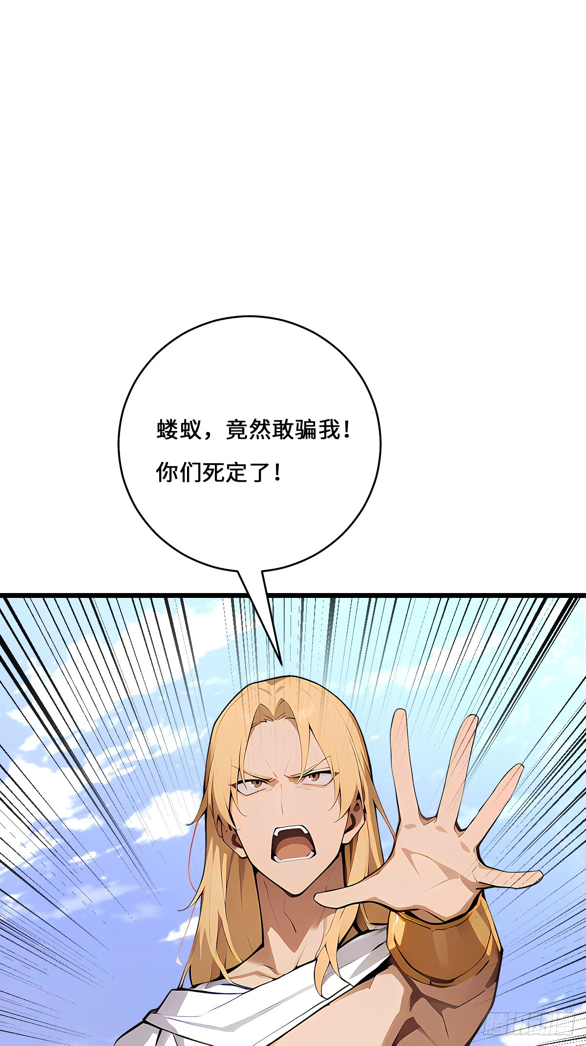 71 神罚(1/2)-第71话