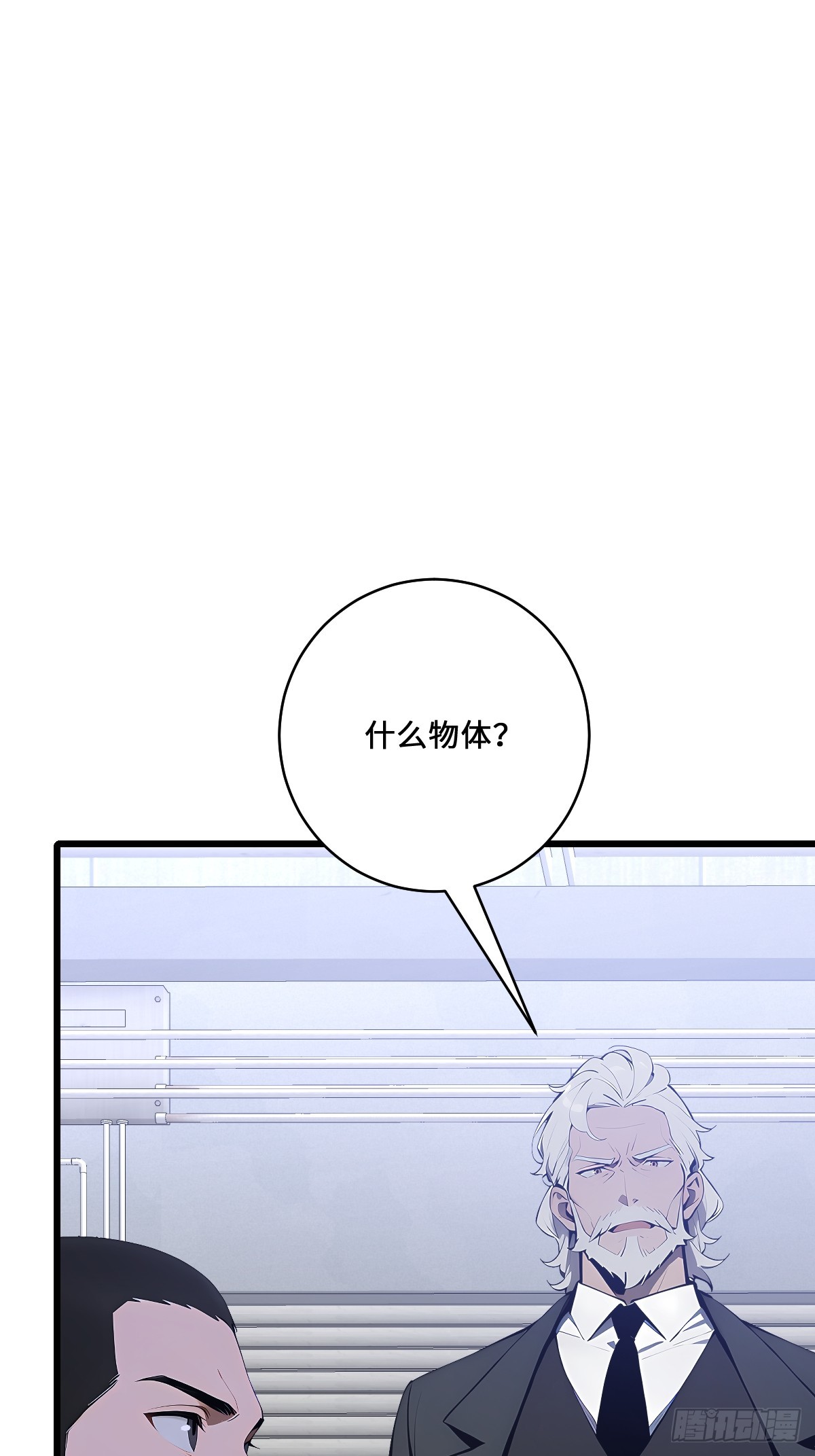 71 神罚(1/2)-第71话