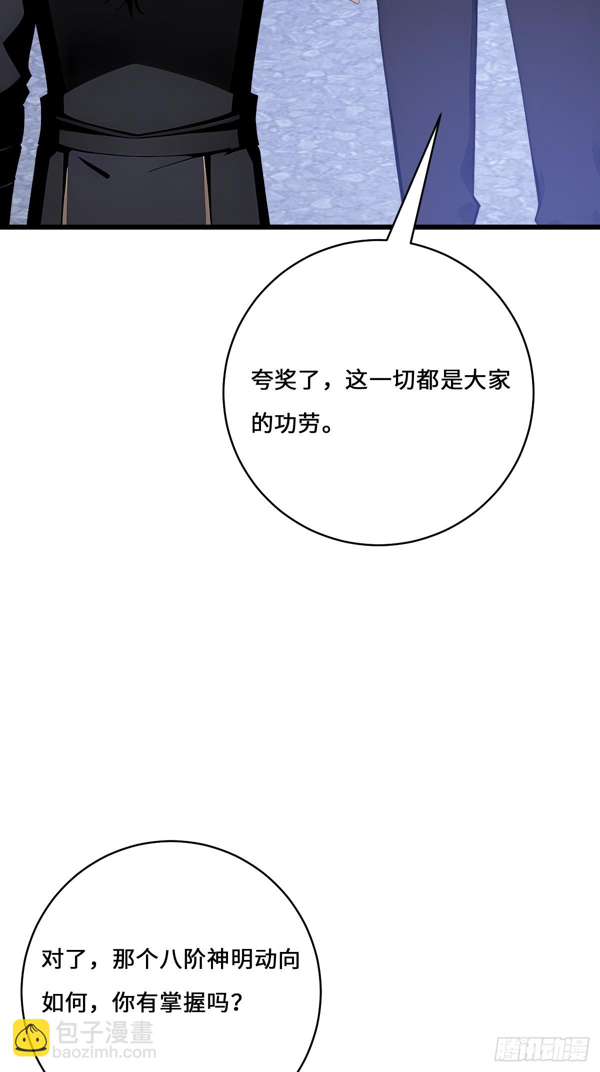 71 神罚(1/2)-第71话