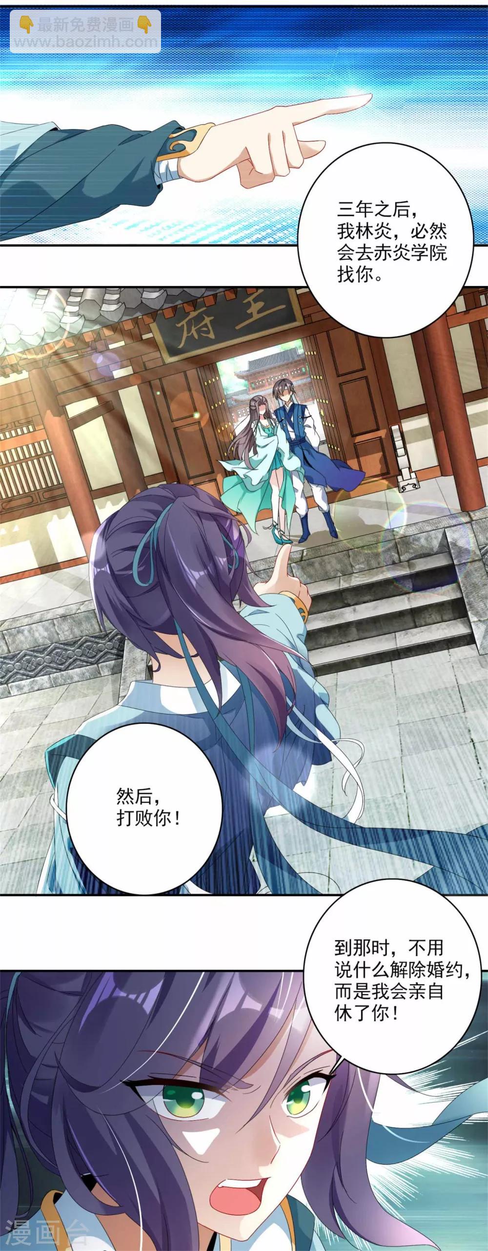 第1话 极品废神魂-第1话