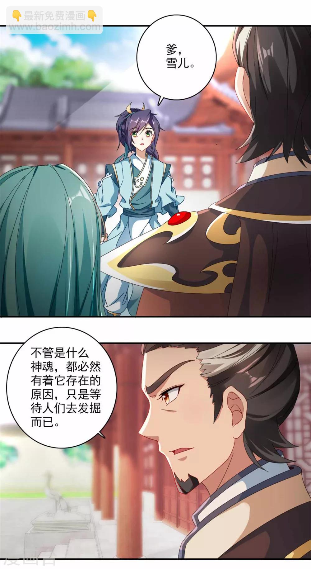 第1话 极品废神魂-第1话