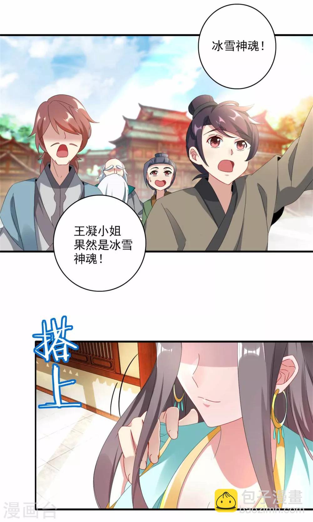 第1话 极品废神魂-第1话
