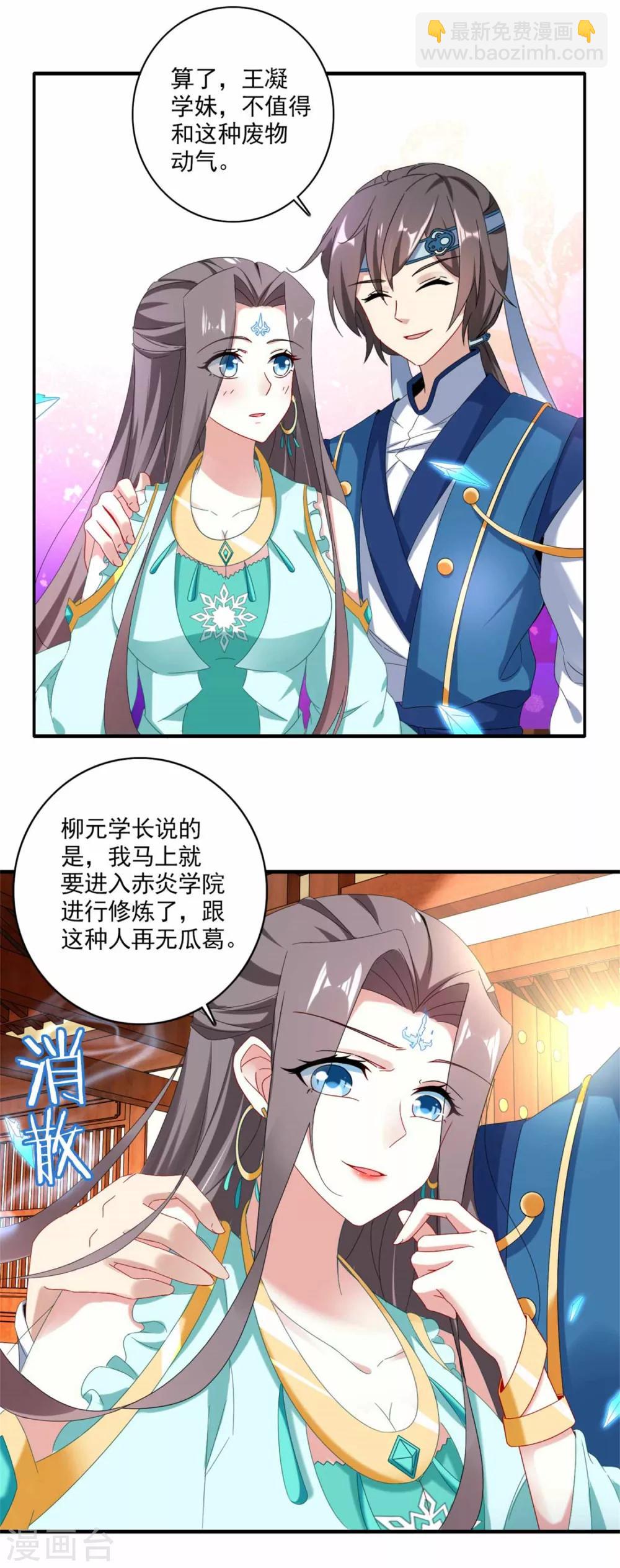 第1话 极品废神魂-第1话