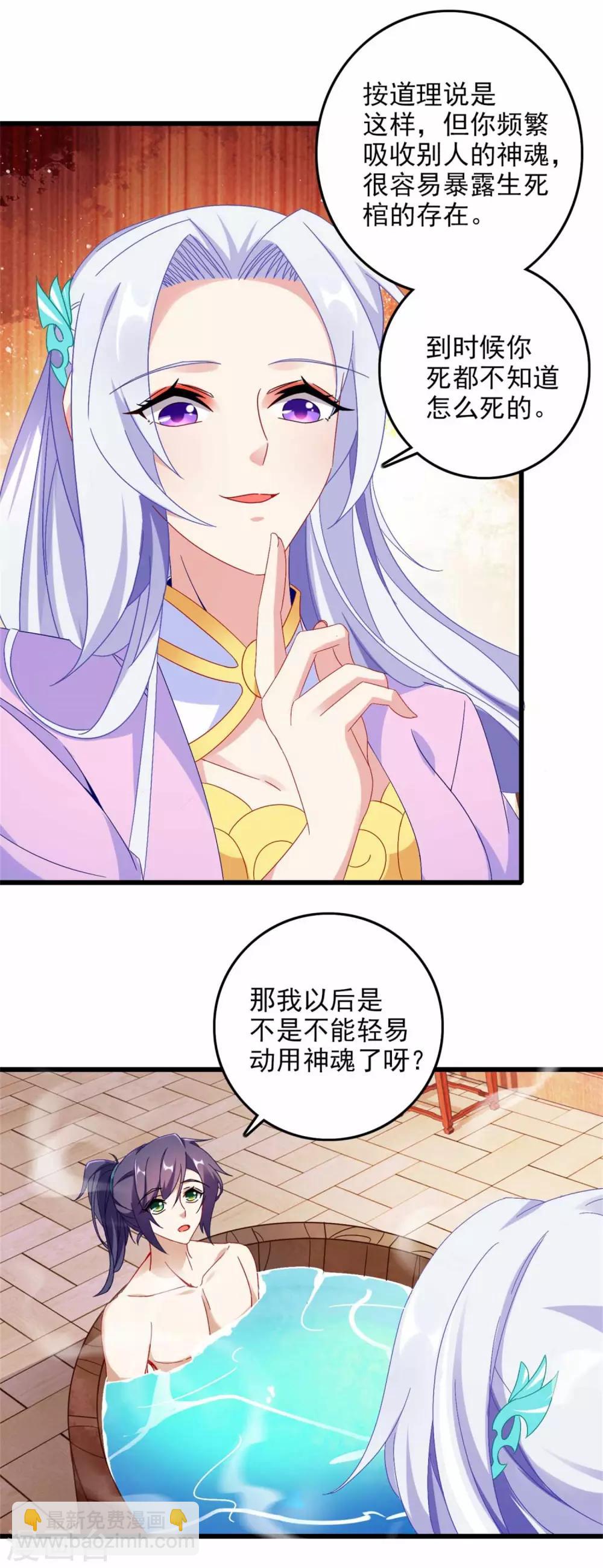 第11话 八日成为六星武者-第11话