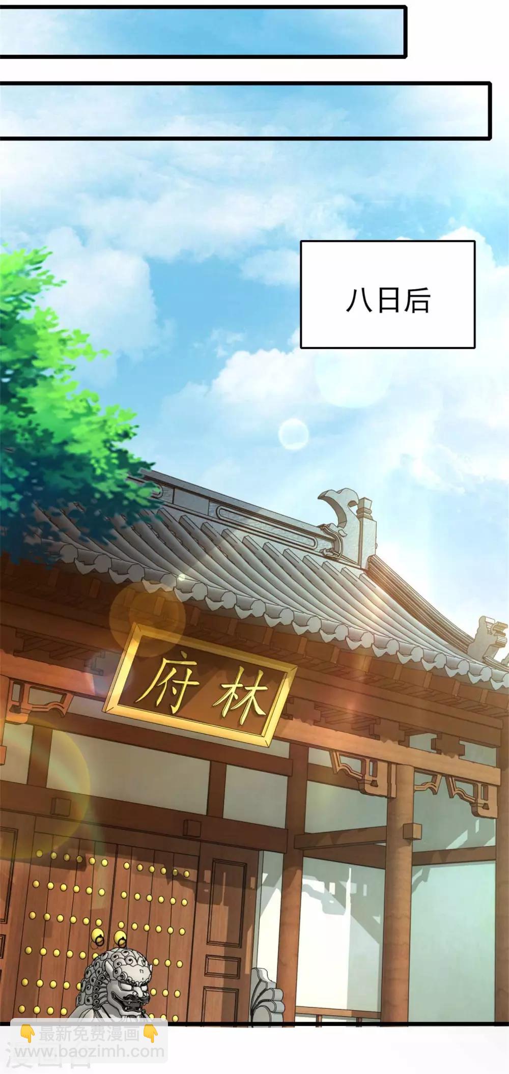 第11话 八日成为六星武者-第11话