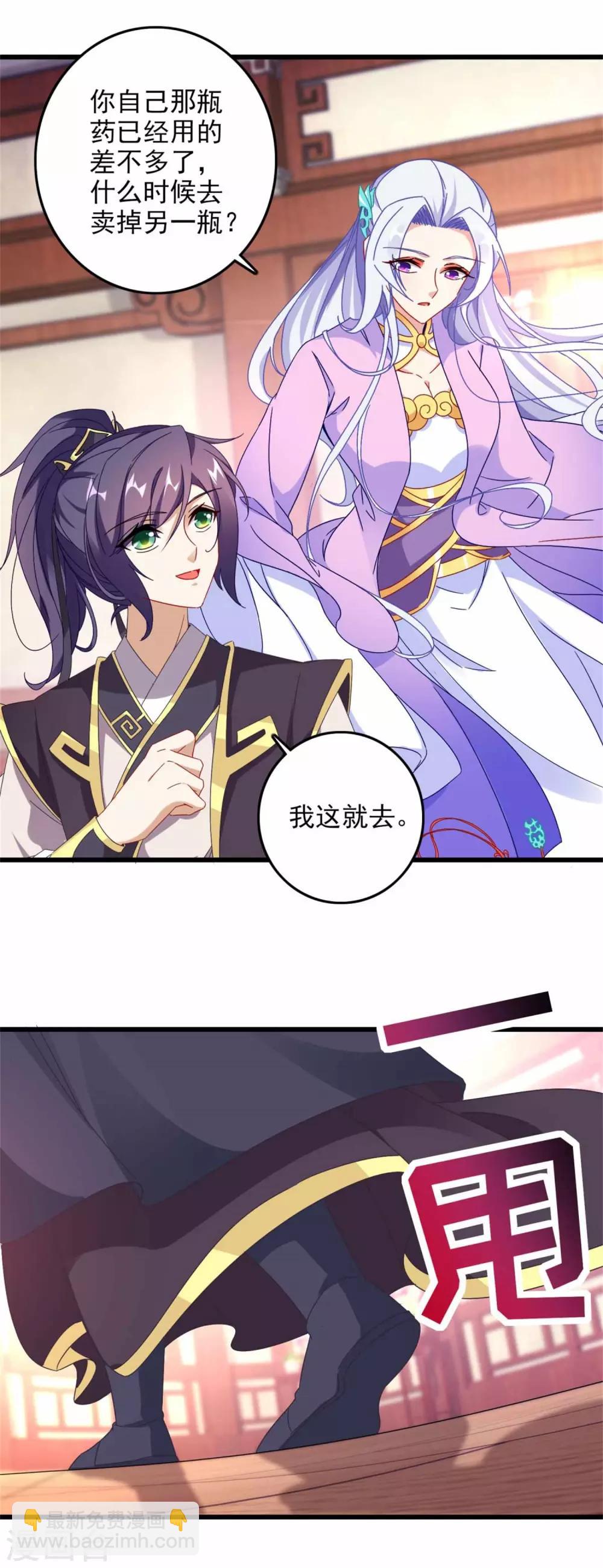 第11话 八日成为六星武者-第11话