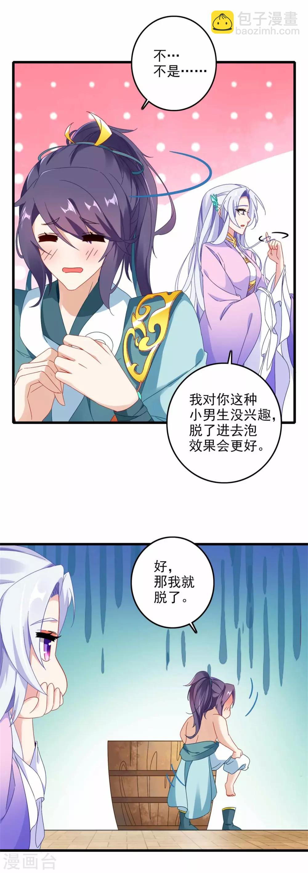 第11话 八日成为六星武者-第11话