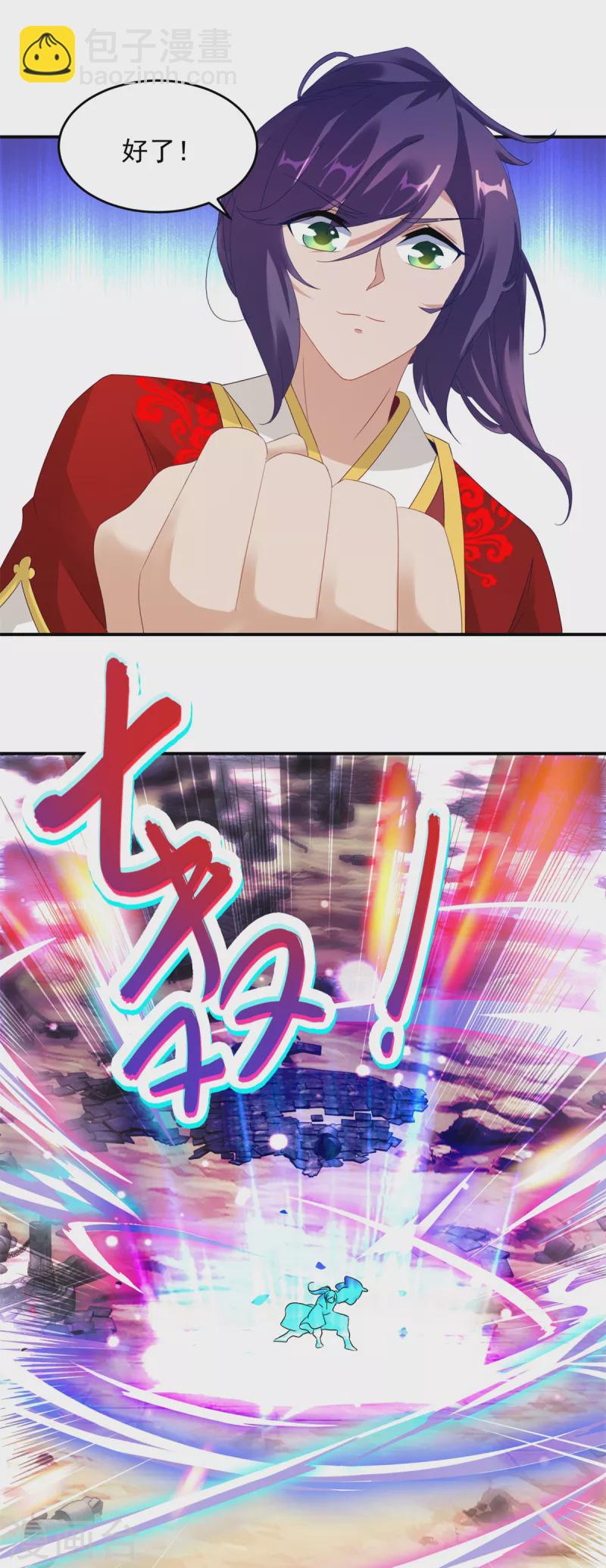 第101话 蛟与雷电-第101话