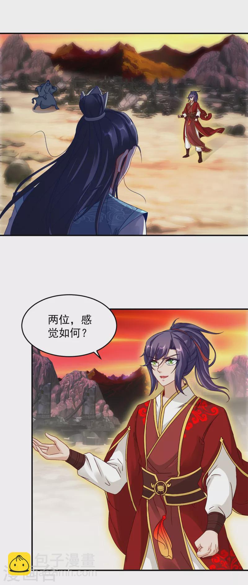 第101话 蛟与雷电-第101话