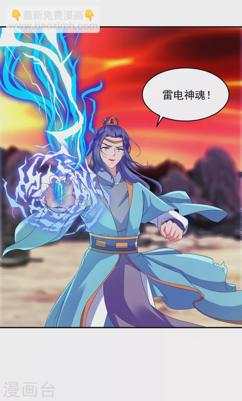 第101话 蛟与雷电-第101话