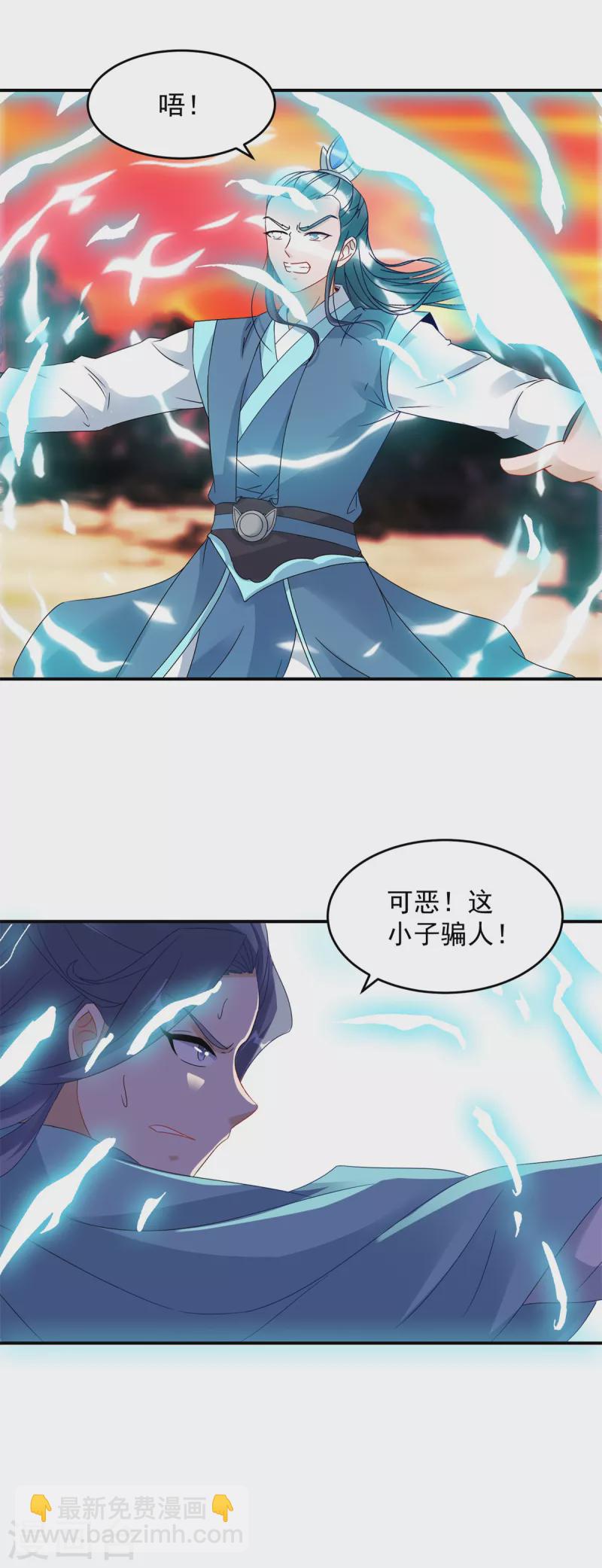 第101话 蛟与雷电-第101话