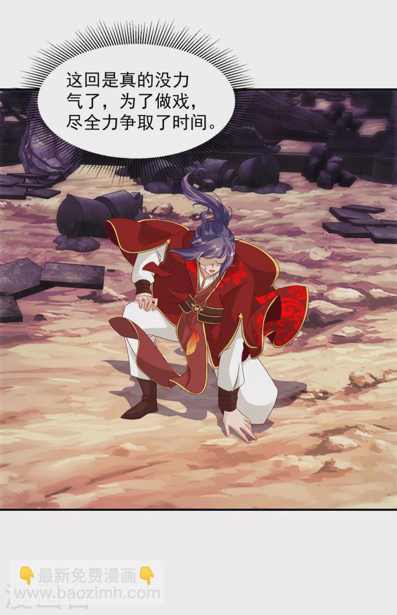 第101话 蛟与雷电-第101话