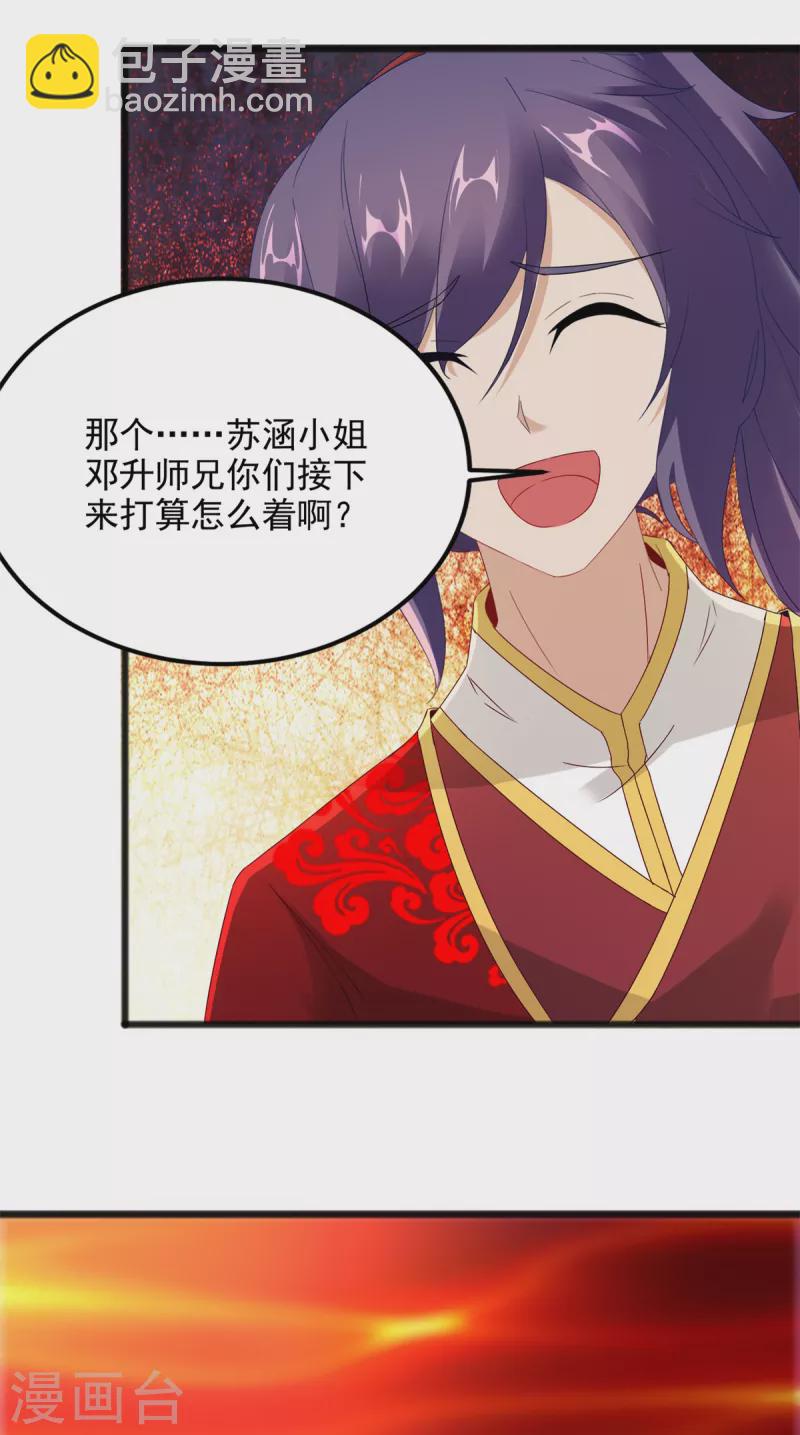 第103话 地火捕获中-第103话