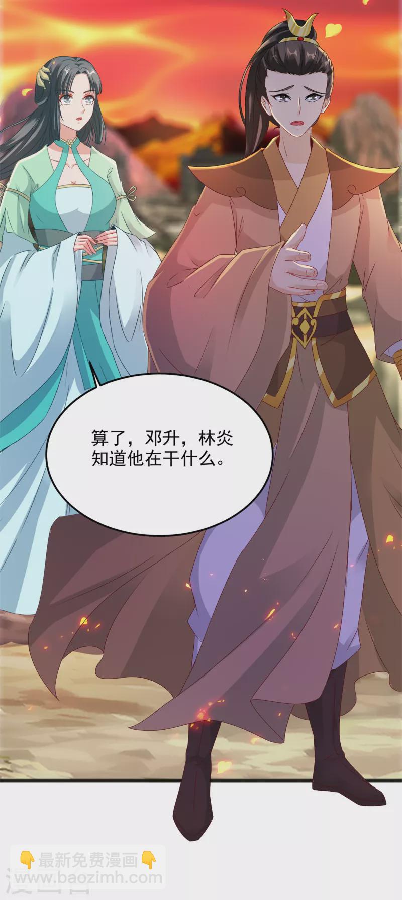第103话 地火捕获中-第103话