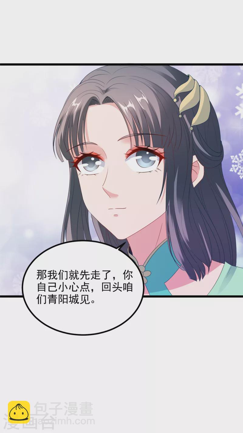 第103话 地火捕获中-第103话