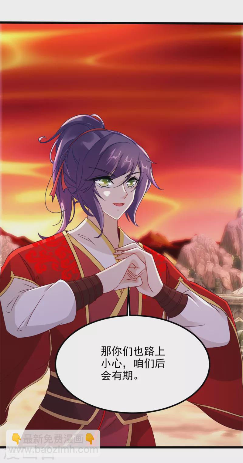 第103话 地火捕获中-第103话