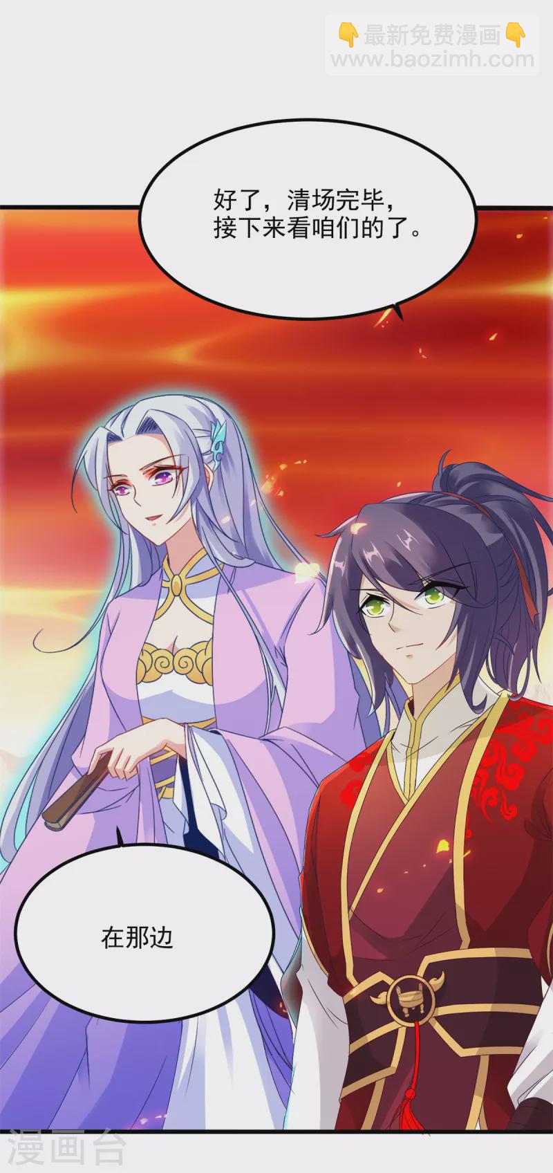 第103话 地火捕获中-第103话
