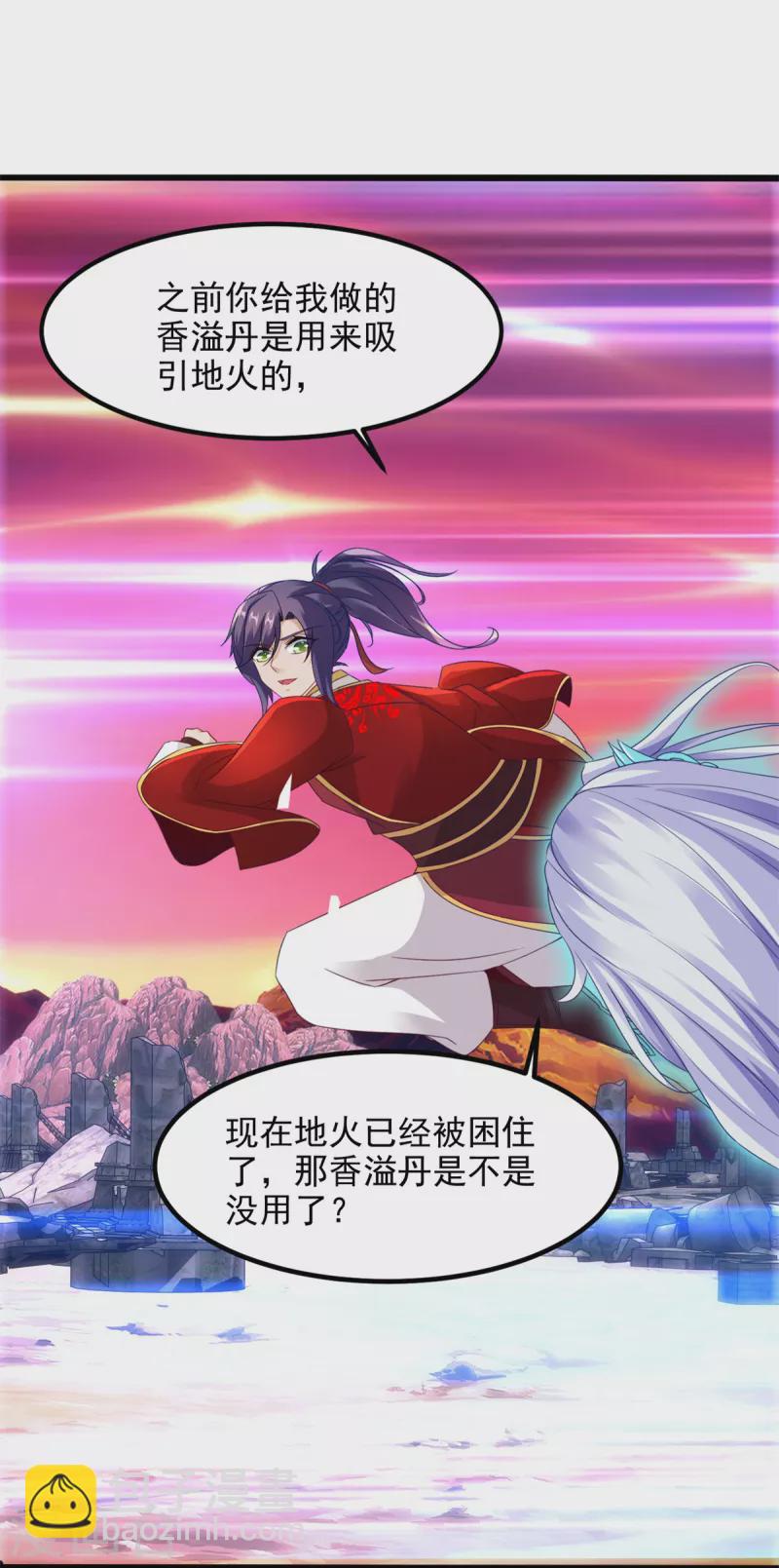 第103话 地火捕获中-第103话